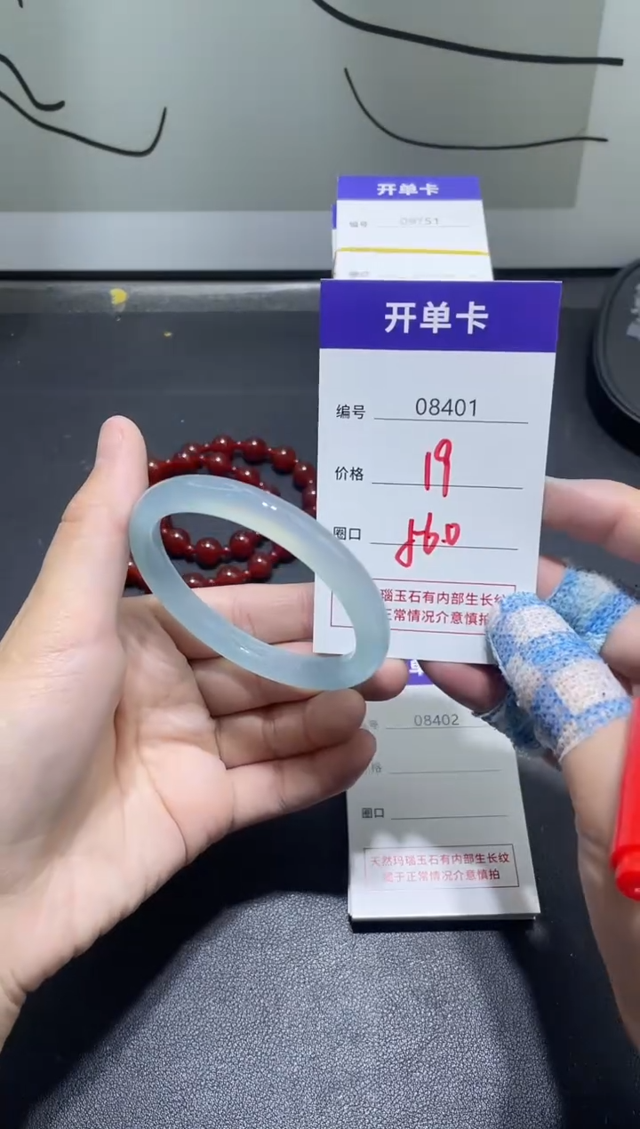 手镯玛瑙/玉髓未镶嵌8401