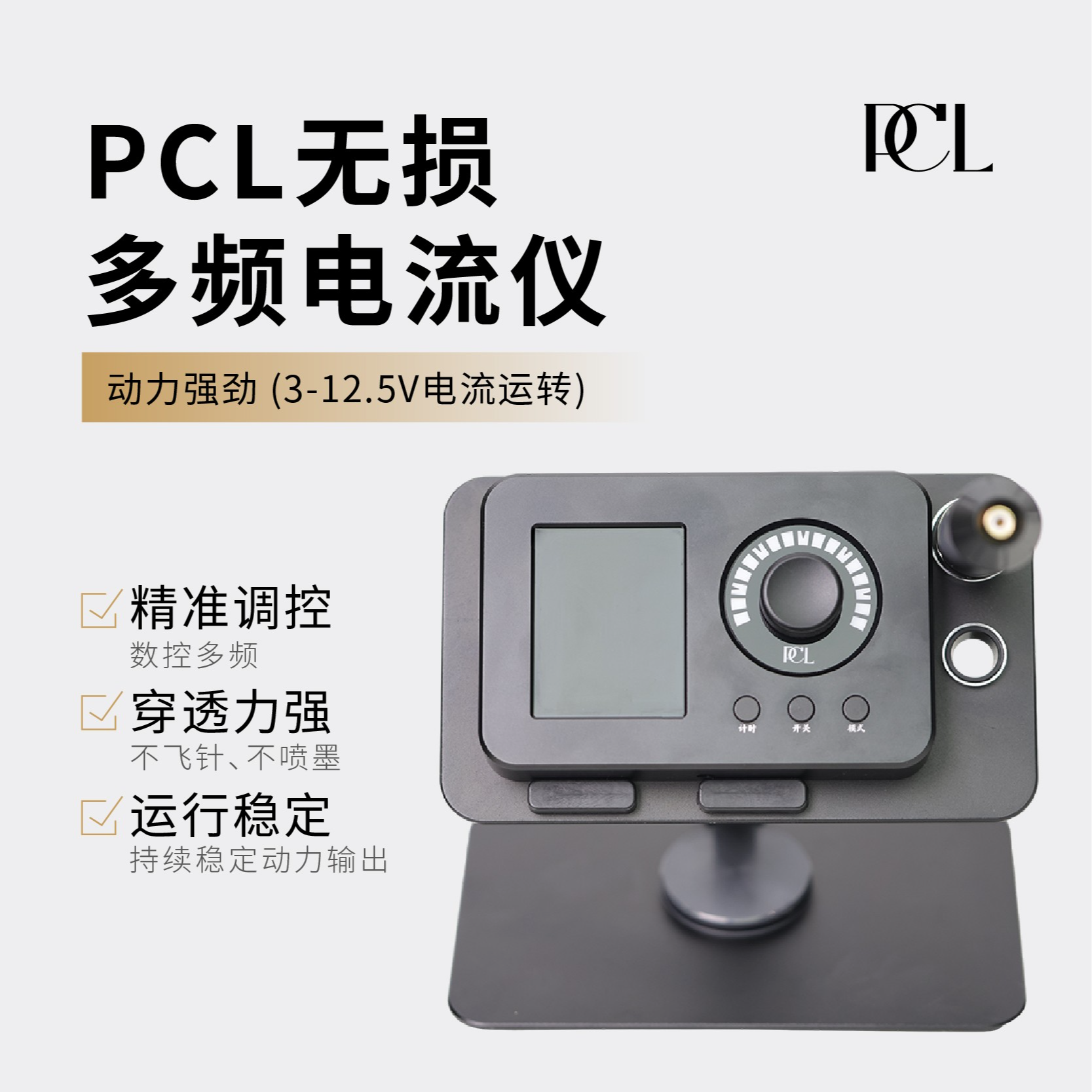 PCL多频定妆笔新升级款定妆美妆专用工具便携提升效率