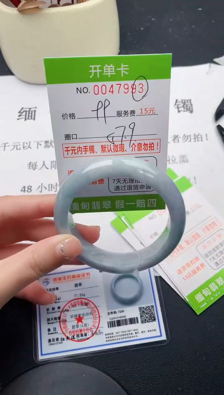 【闪购商品】翡翠手镯未镶嵌93天然缅甸A货