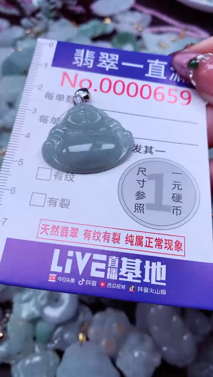 颈饰未镶嵌翡翠659