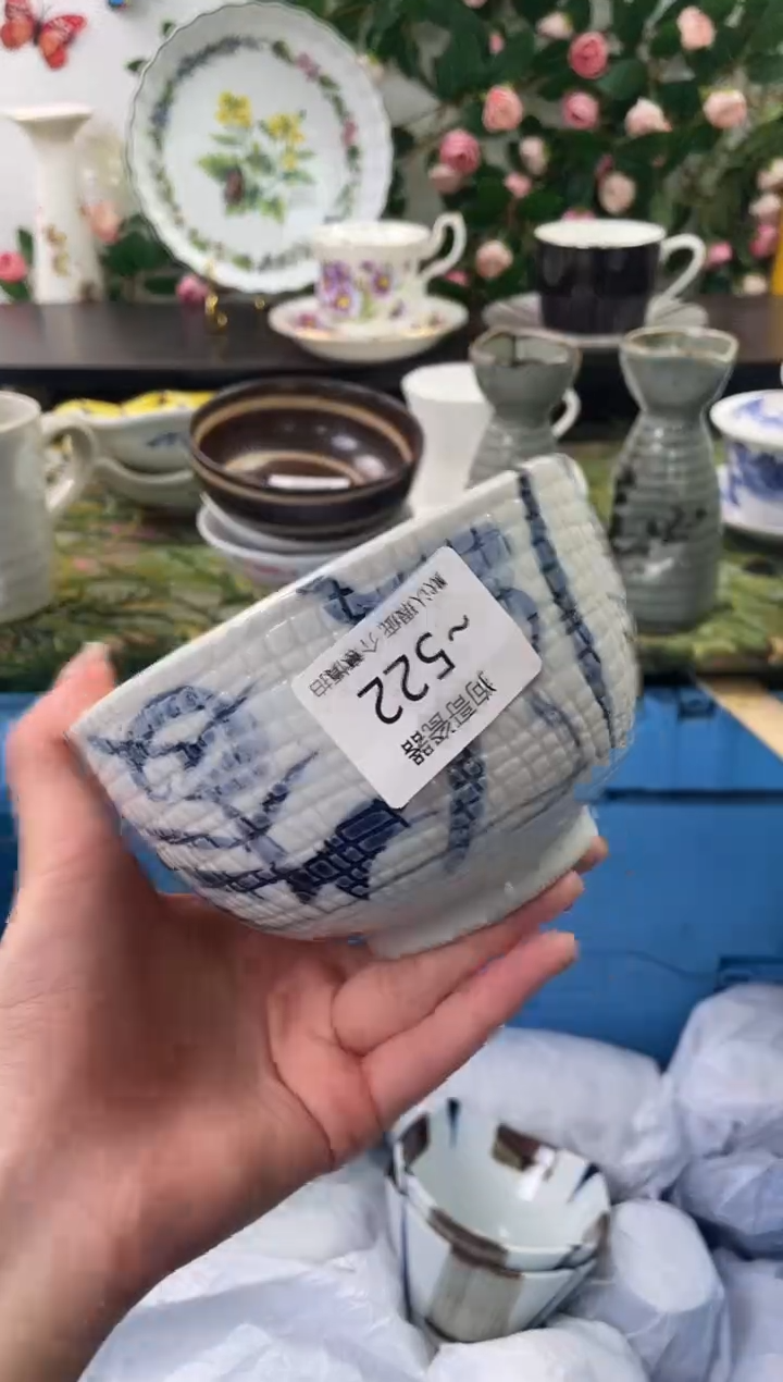 【闪购商品】瓷片522海外中古回流瓷器 默认瑕疵慎拍