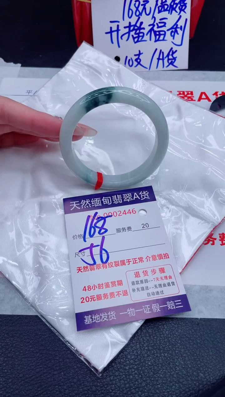 未镶嵌手镯翡翠168.00