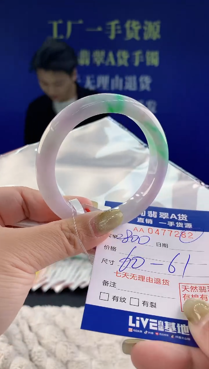 【闪购商品】翡翠手镯未镶嵌82天然A货翡翠