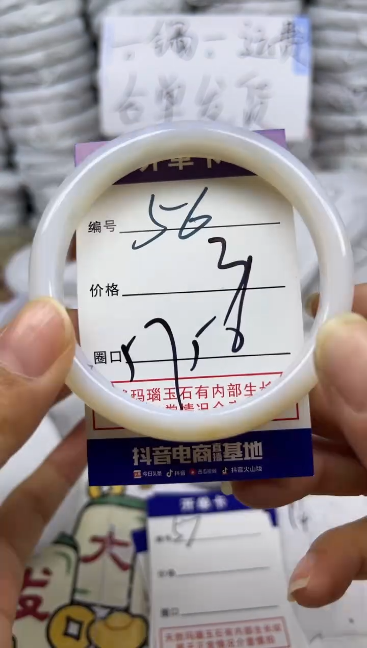 手镯玛瑙/玉髓未镶嵌56