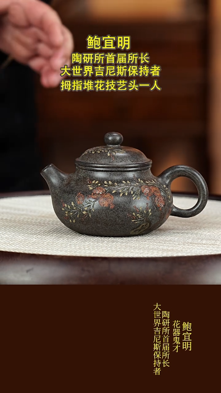 茶壶紫砂29鲍宜明  静乐  天青  240毫升