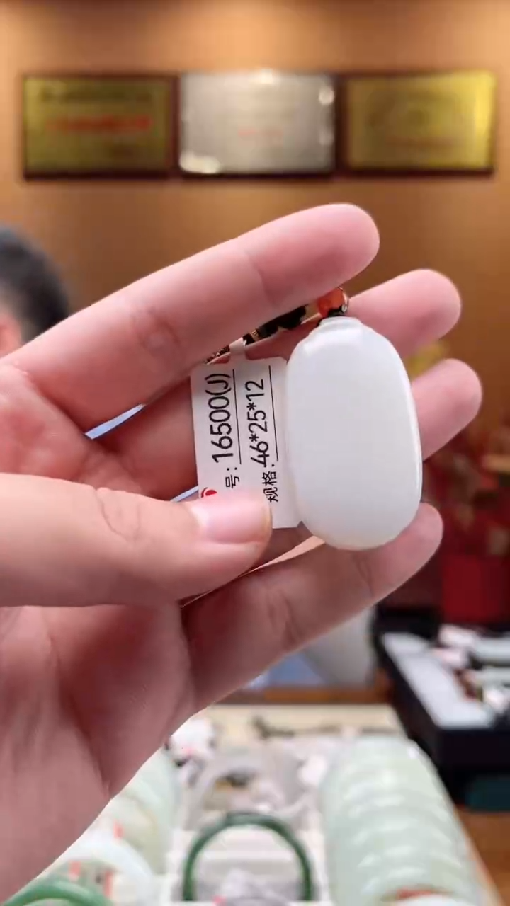 【闪购商品】和田玉吊坠未镶嵌J