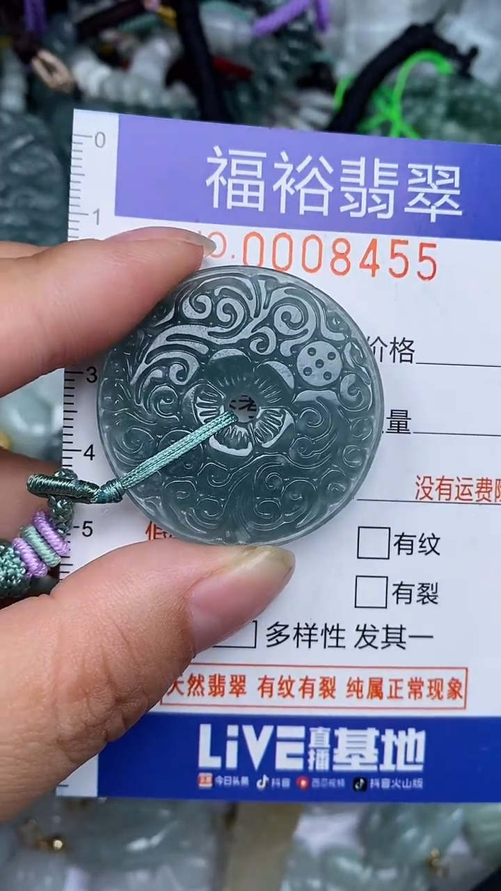 颈饰未镶嵌翡翠...0008455