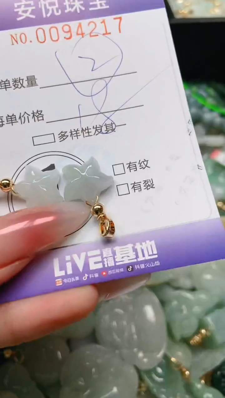 【闪购商品】翡翠颈饰未镶嵌闪购0094217