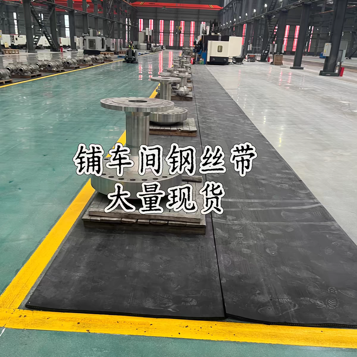 定制尺寸矿山钢丝输送带耐磨抗砸减震