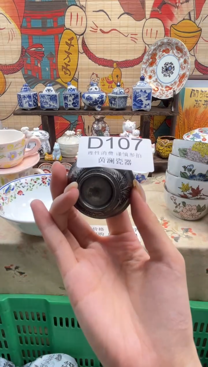 杯小**?茵澜瓷器瓷片闪购D107