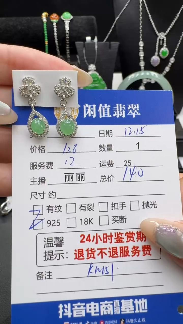 银S925镶嵌翡翠耳饰翡翠耳饰