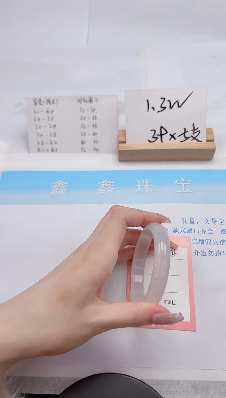 【闪购商品】石英质玉手镯未镶嵌323-55.5