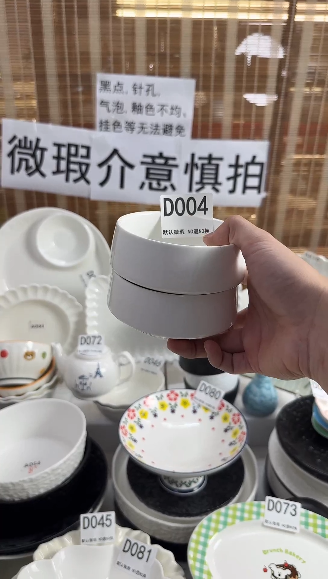 D004-4个         【微瑕】