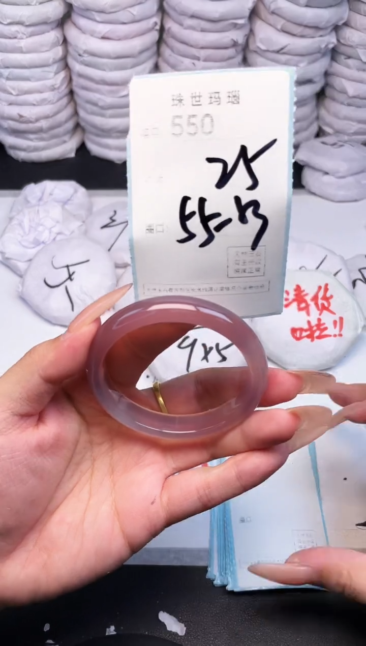 手镯玛瑙/玉髓未镶嵌550