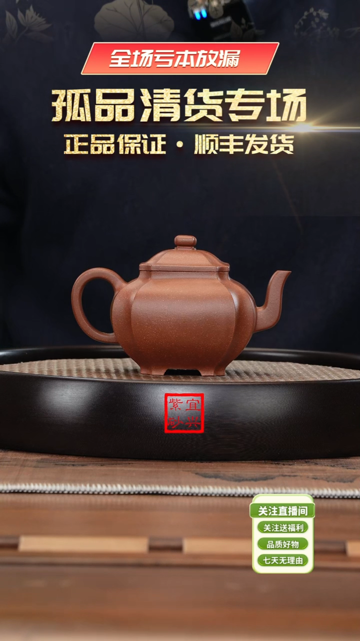 【闪购商品】紫砂茶壶J5596LYT降坡泥抽角宫灯