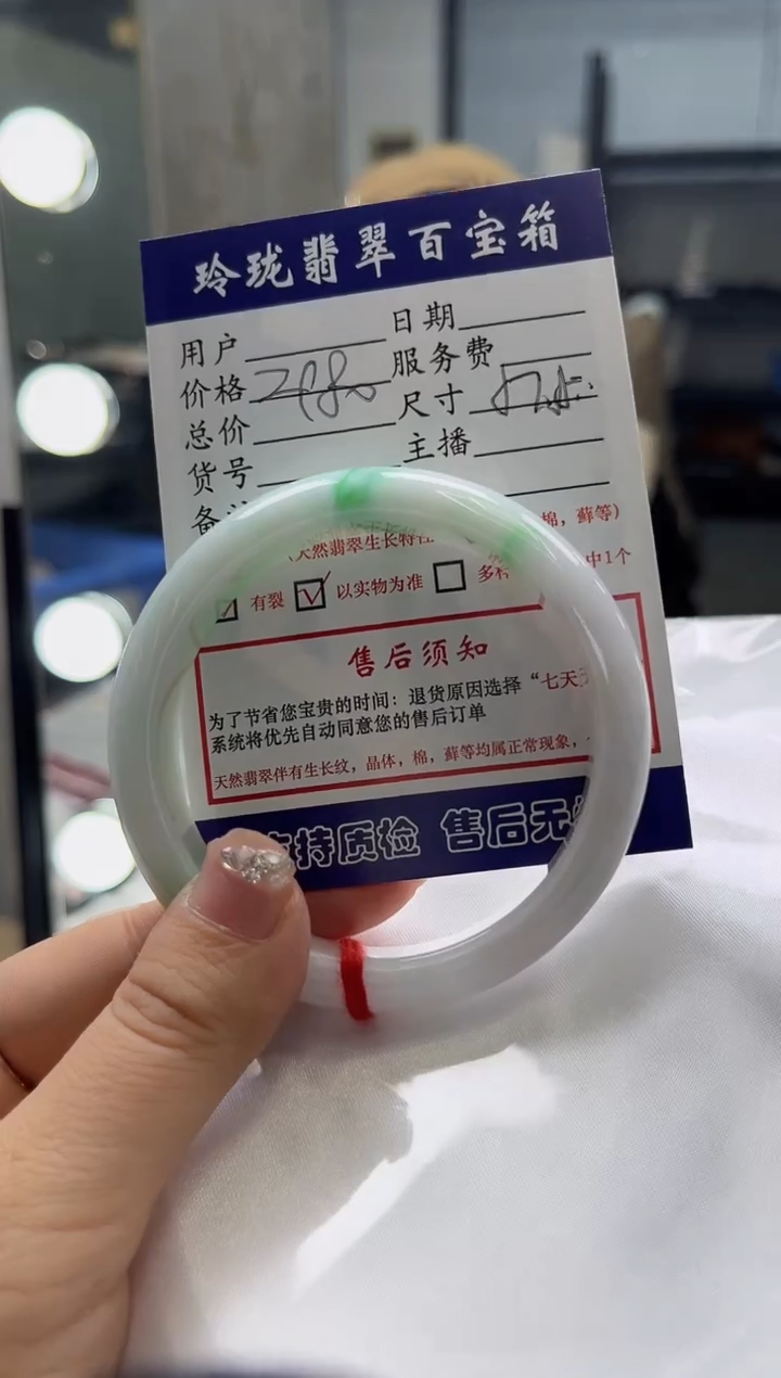【闪购商品】翡翠手镯未镶嵌0565629018