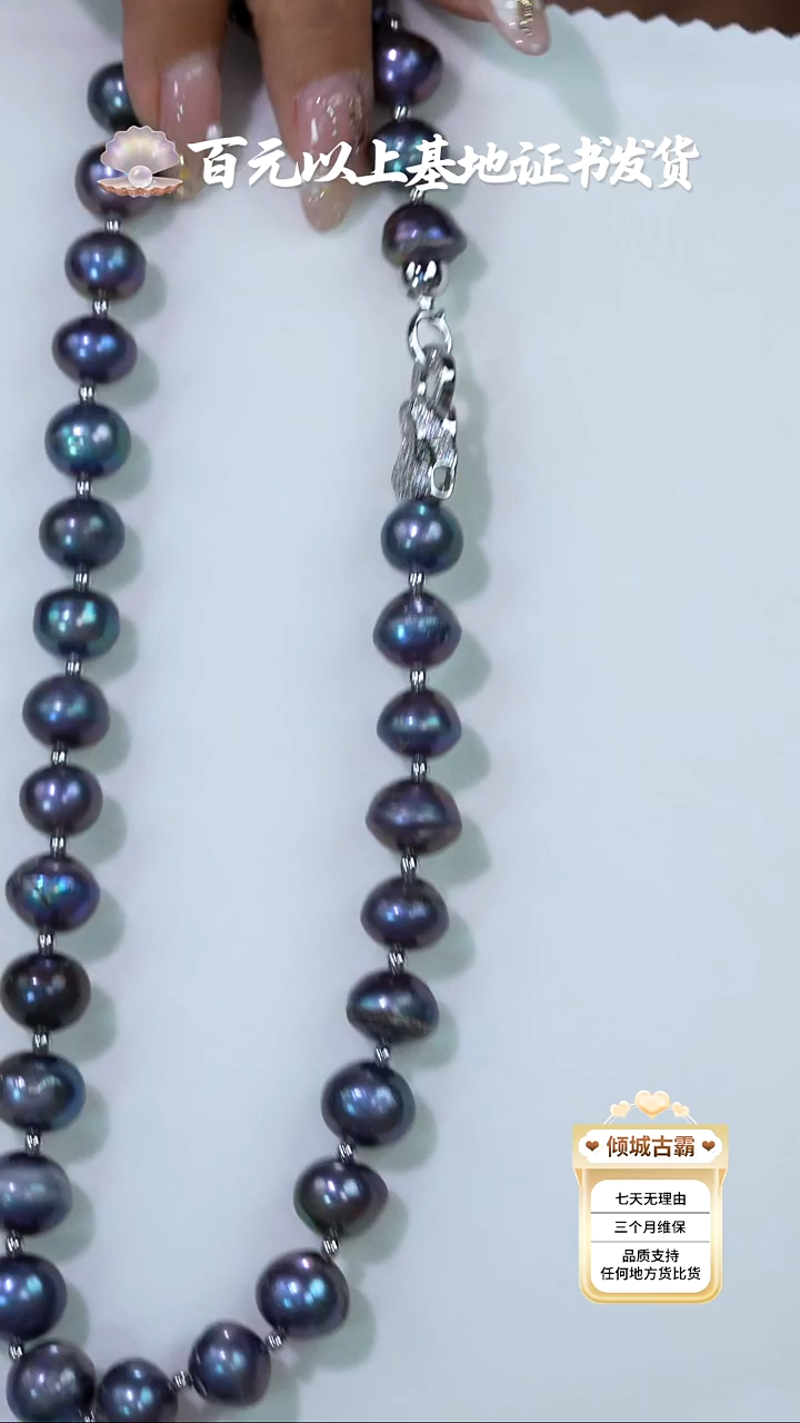 未镶嵌淡水珍珠项链289