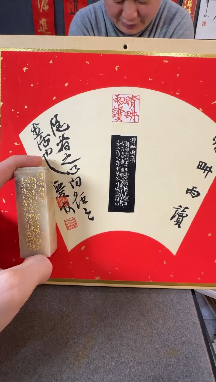 【闪购商品】青田石印石张庆收晴耕雨读