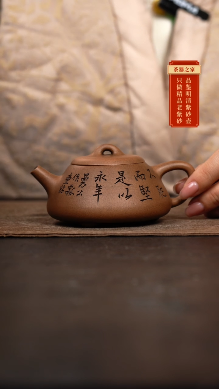 【闪购商品】紫砂茶壶全手工曼生石瓢145cc