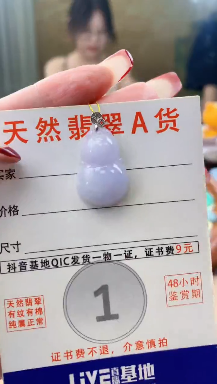颈饰18K金镶嵌翡翠天然A货翡翠挂件