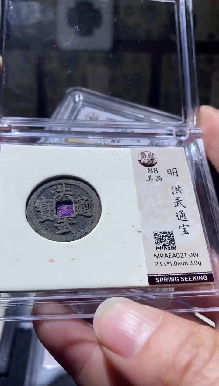 铜Q5评级币一眼大开门