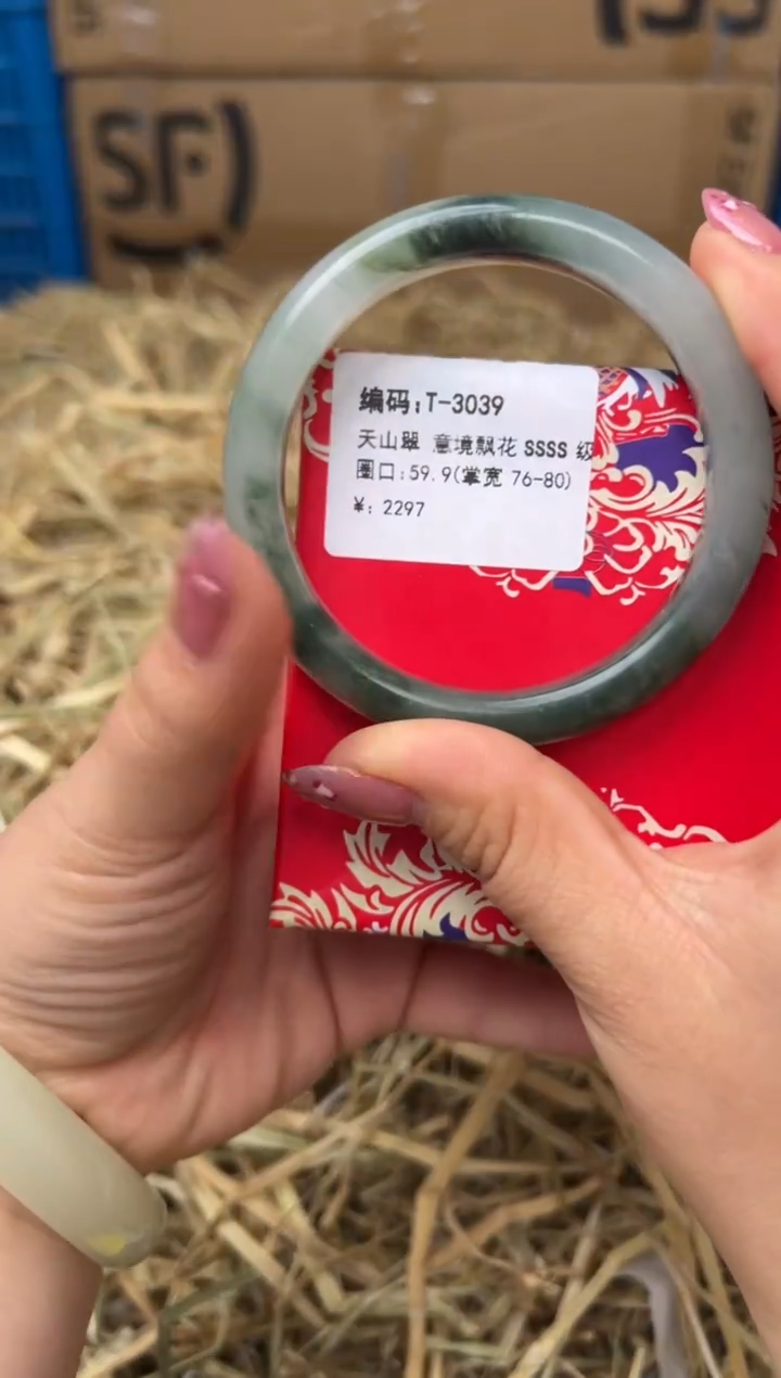 未镶嵌手镯石英质玉T-3039