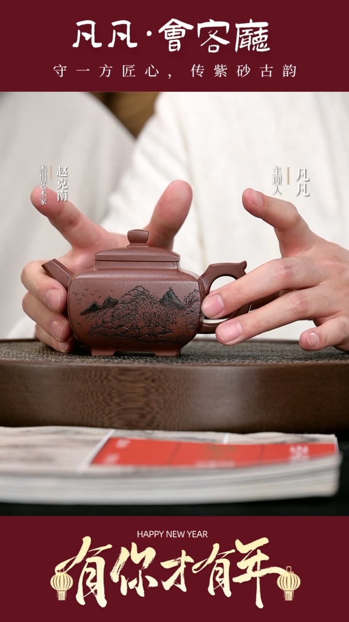 【闪购商品】紫砂茶壶QZJ30赵克南四方坦然底槽清280cc