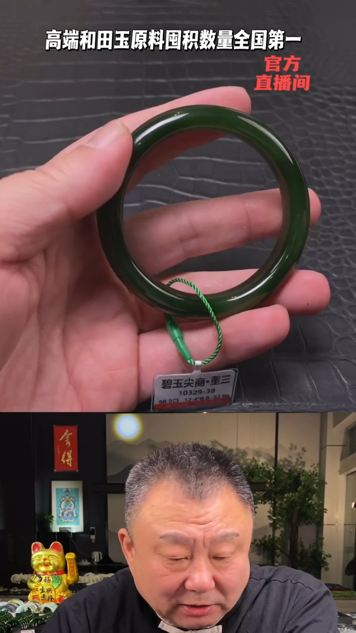 【闪购商品】和田玉碧玉手镯61.5未镶嵌一个