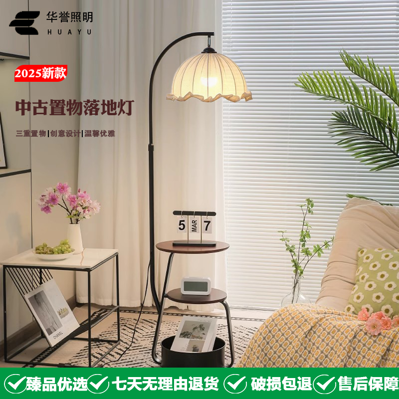 客厅沙发旁边落地灯高级氛围感中古复古床头置物架一体卧室台灯具