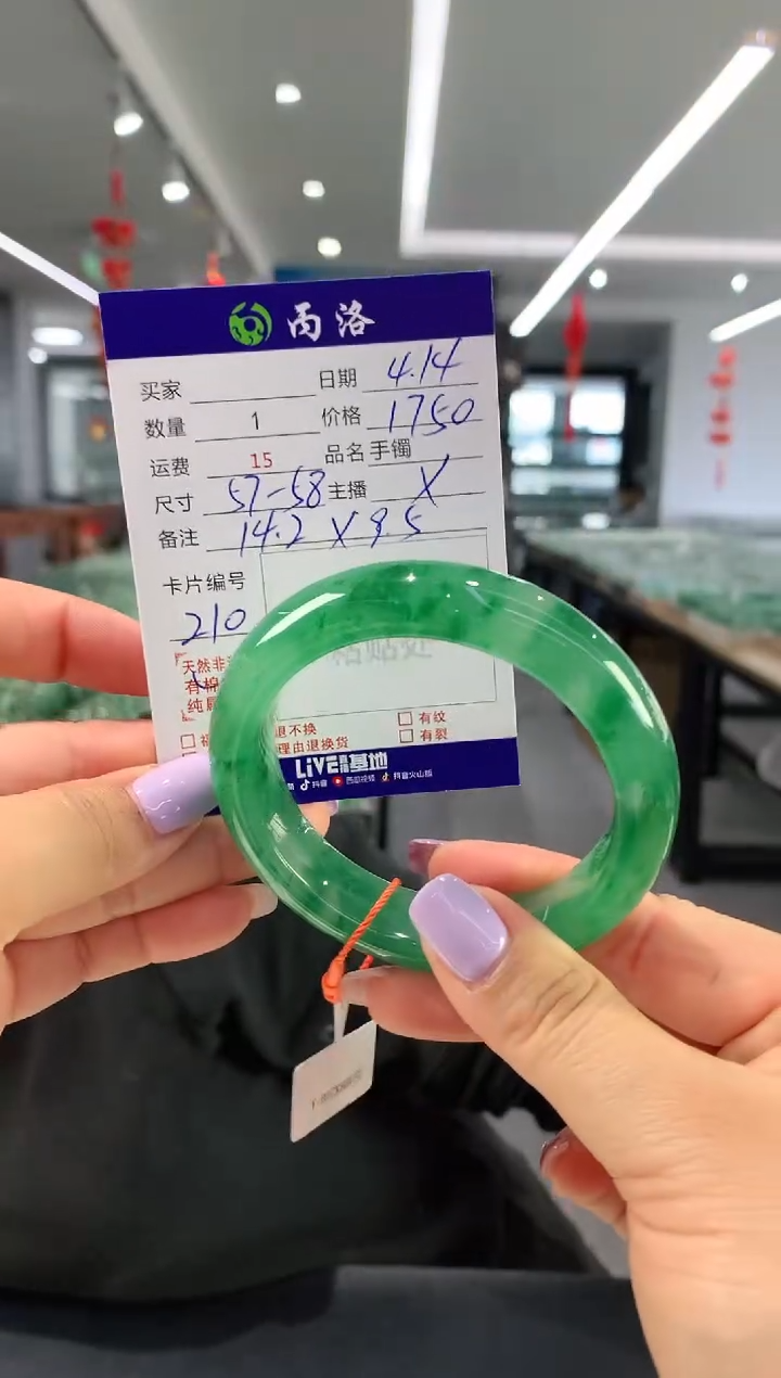 手镯石英质玉未镶嵌57+