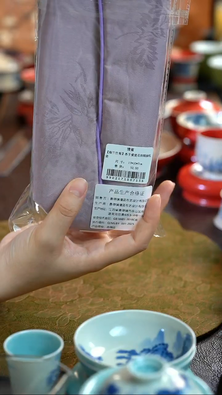 今*瓷上林泉慢蓝纸巾袋
