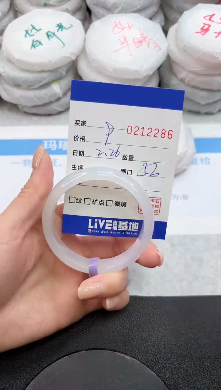 【闪购商品】玛瑙/玉髓手镯未镶嵌2286