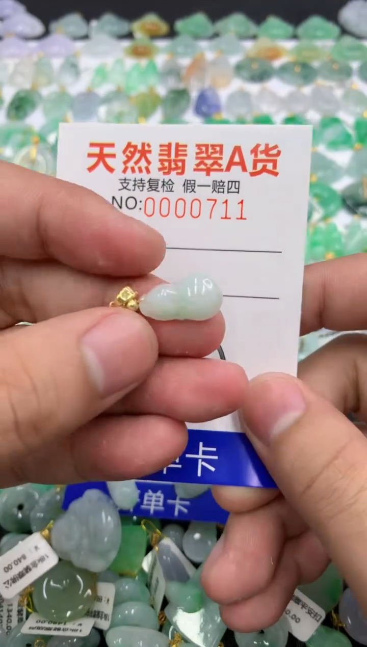 翡翠未镶嵌颈饰11111111111