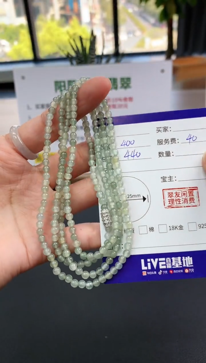 【闪购商品】翡翠手串未镶嵌长串|400+40不退不换