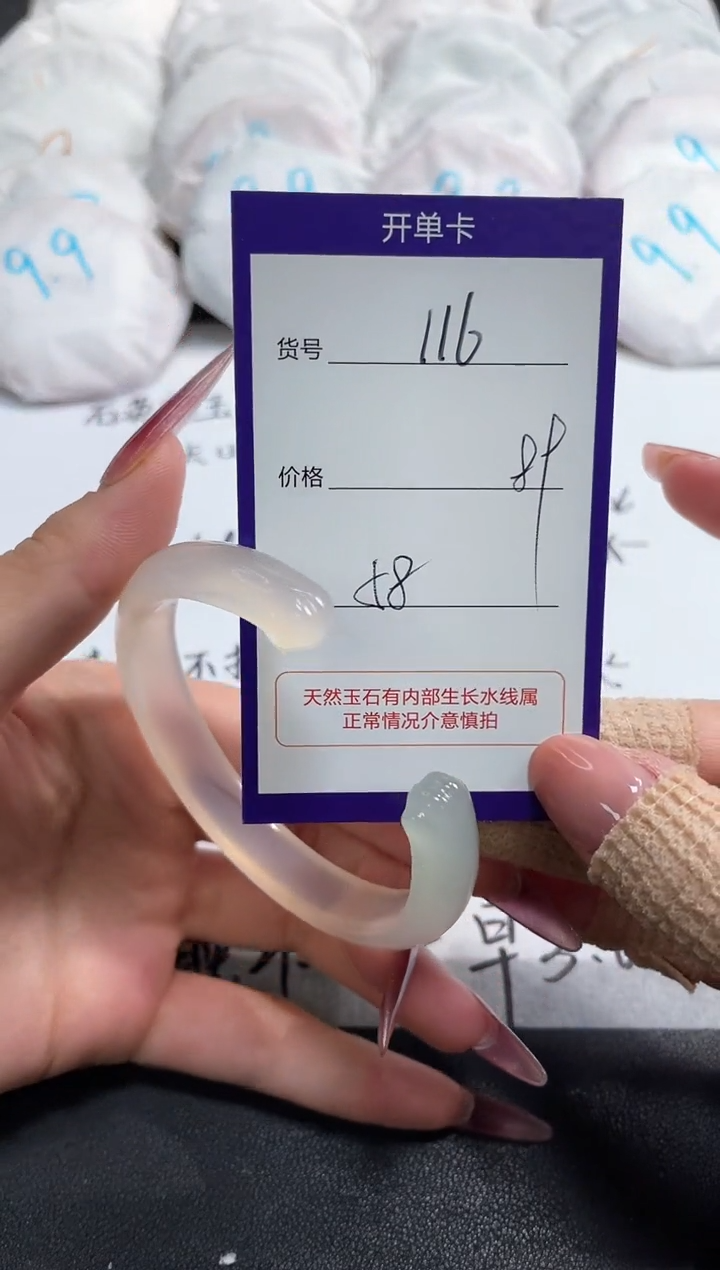 【闪购商品】玛瑙/玉髓手镯未镶嵌116