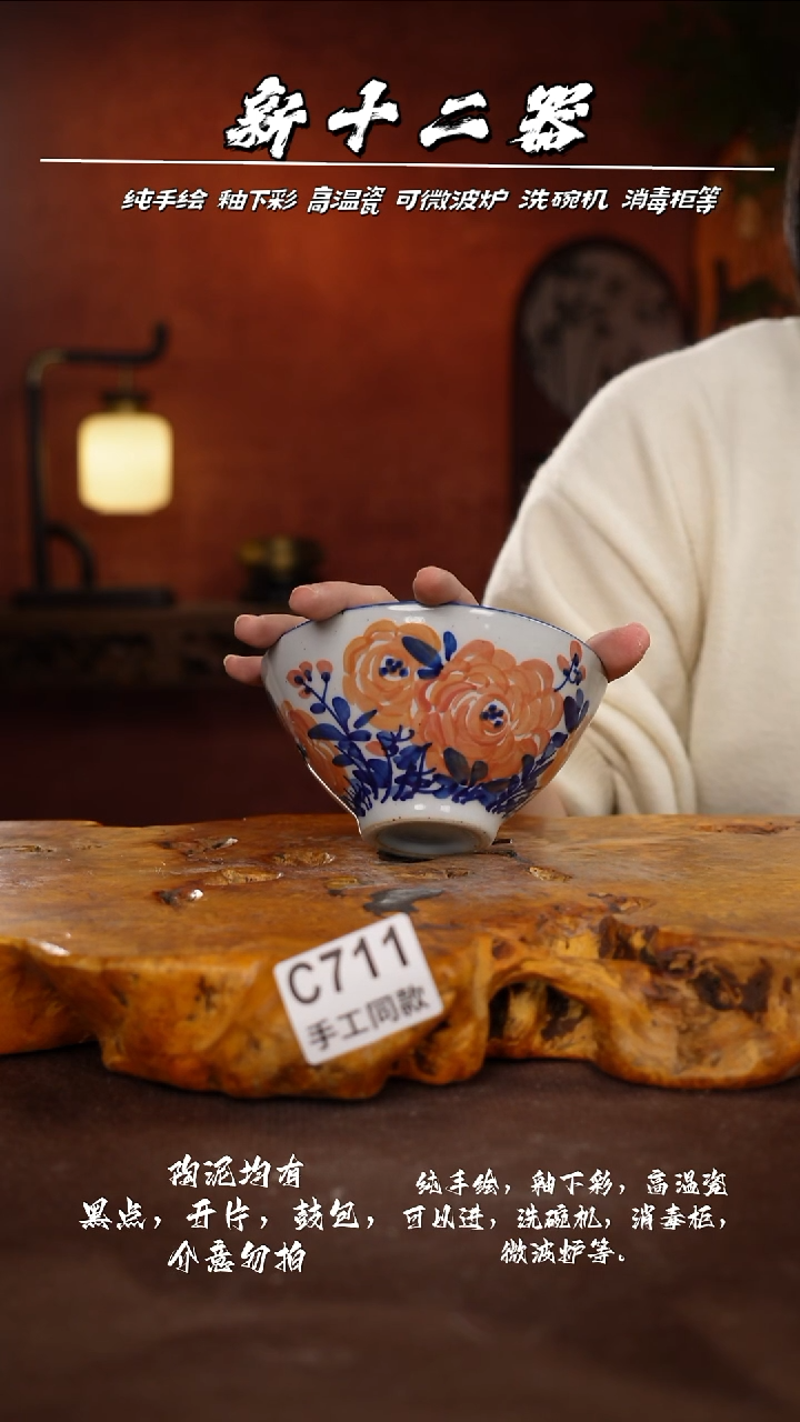 其他C711新十二器瓷器