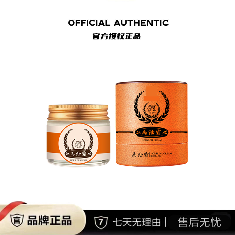 马油霜 套装紧致滋养70克/盒 二