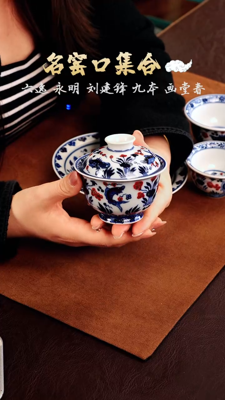 【闪购商品】瓷片正德严选好物······