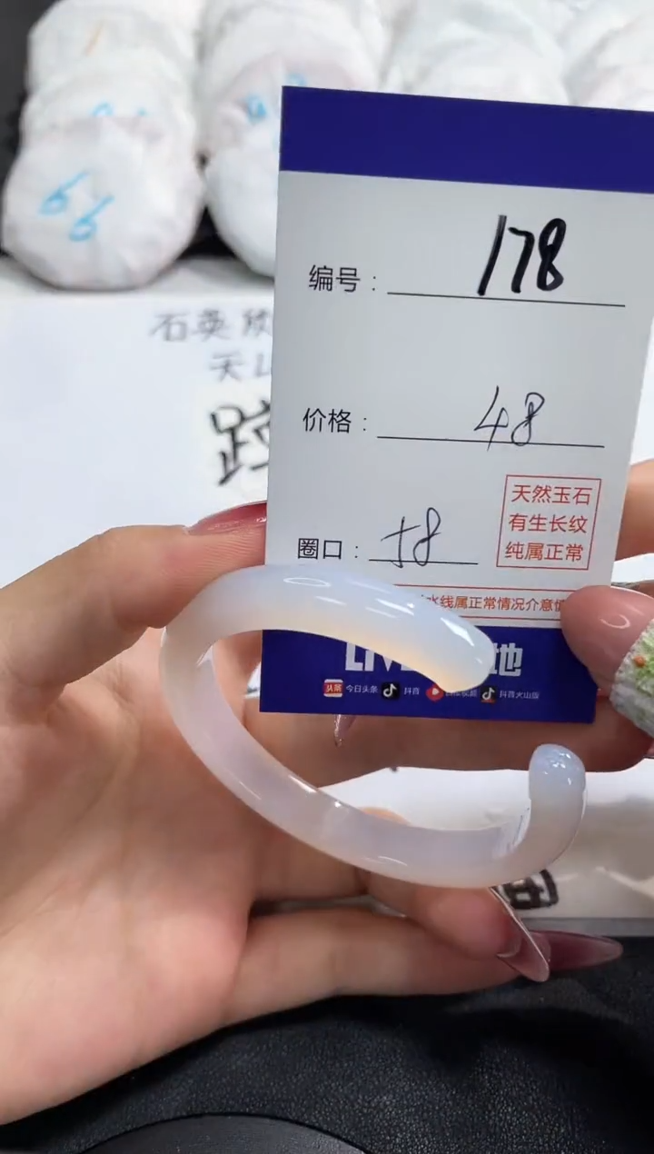 【闪购商品】玛瑙/玉髓手镯未镶嵌178