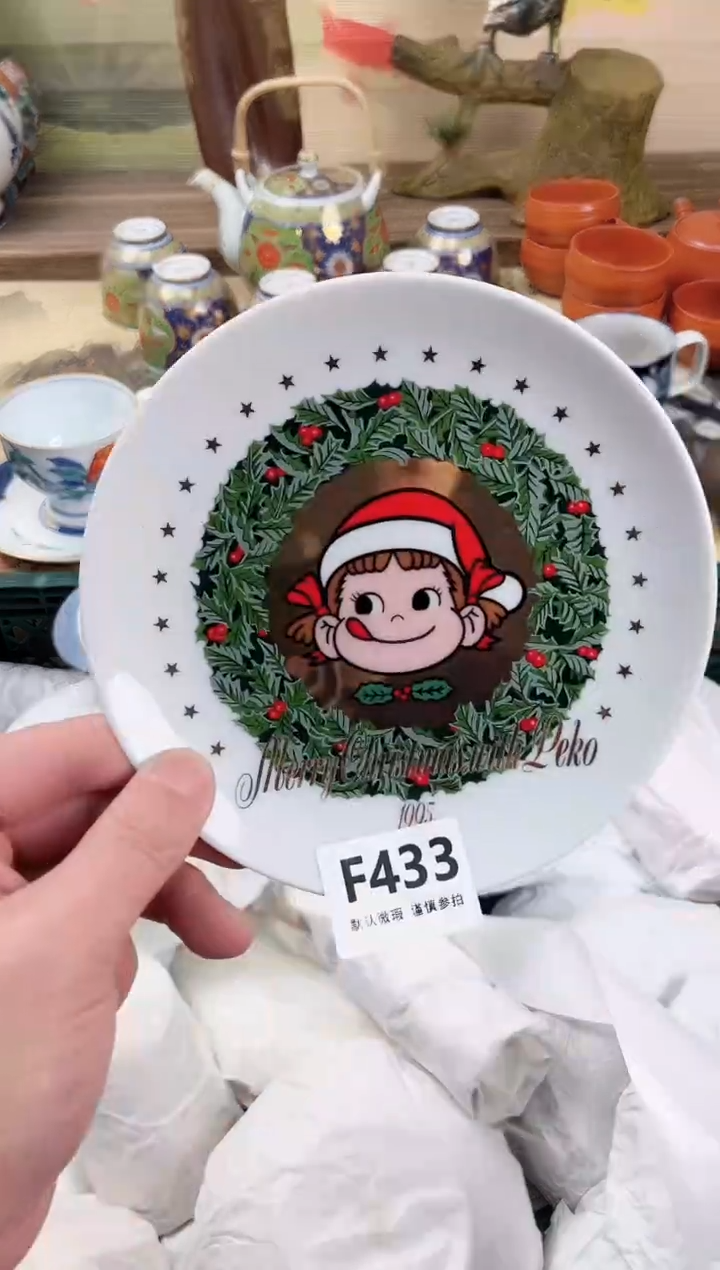 瓷片蝌*433           