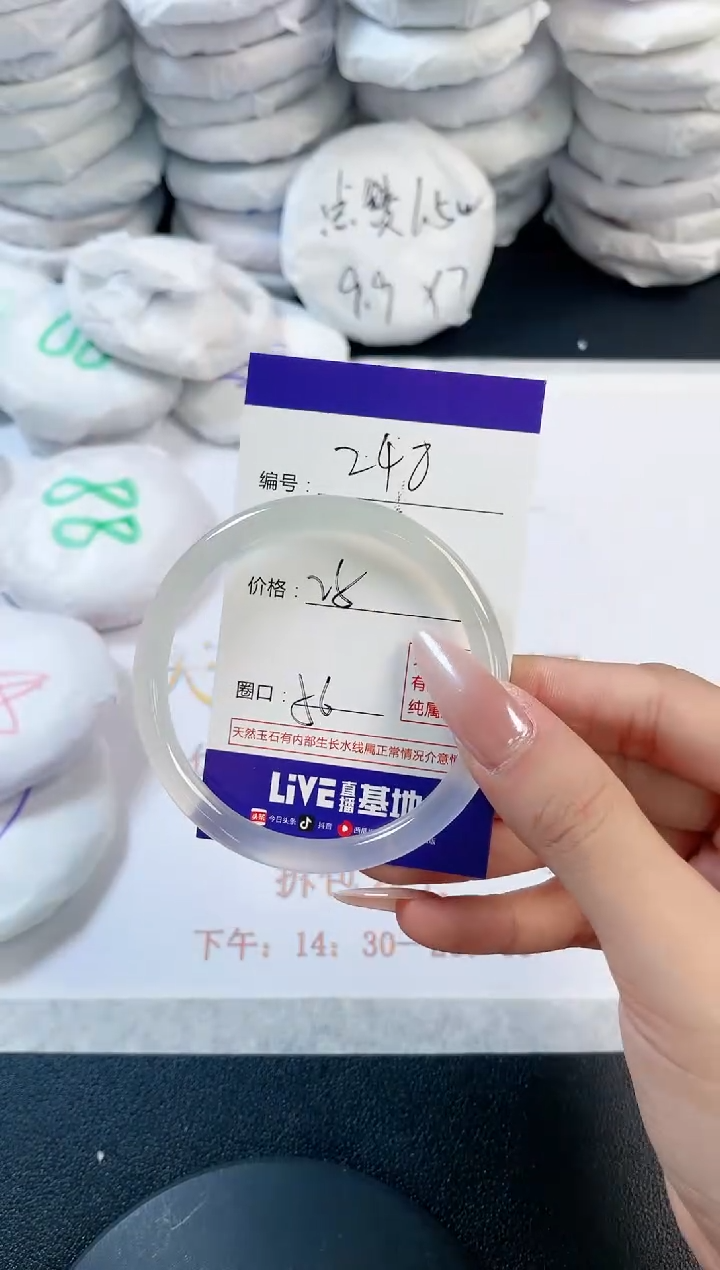 玛瑙/玉髓手镯未镶嵌248