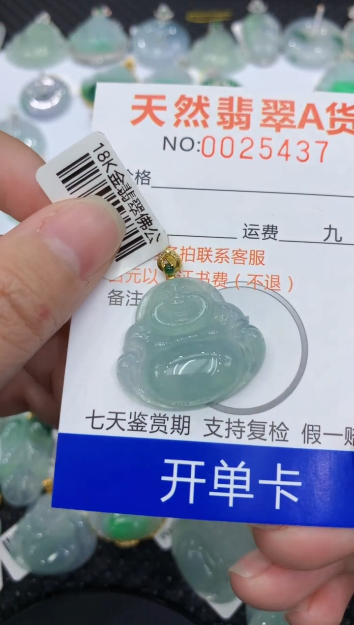 【闪购商品】翡翠颈饰18K金镶嵌1111111111