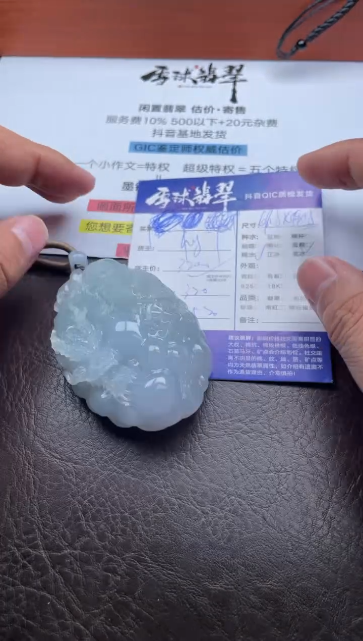 颈饰未镶嵌翡翠17181022112