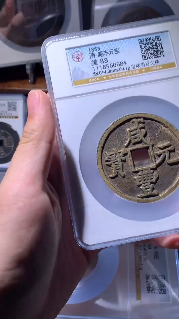 【闪购商品】铜小文泉藏古钱币尾号