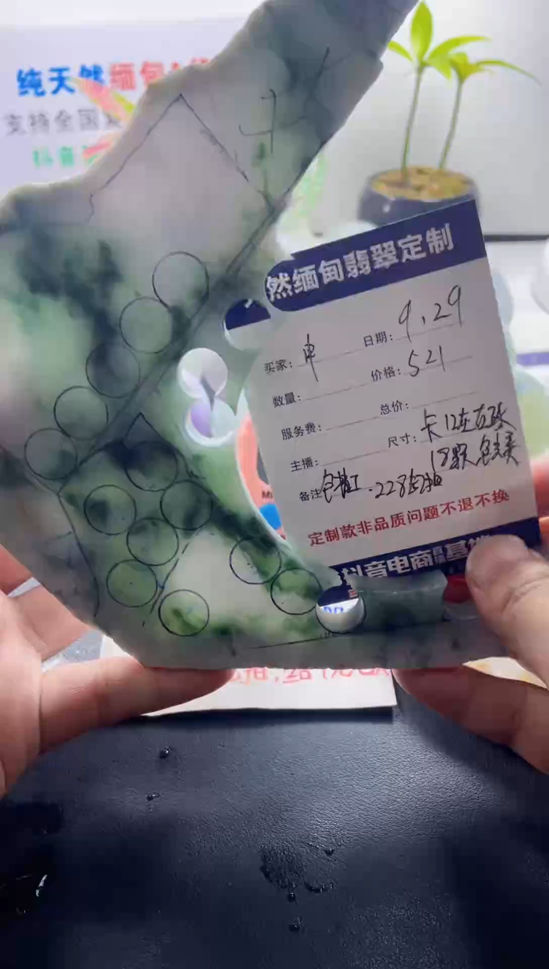 未镶嵌定制翡翠申*敌099999