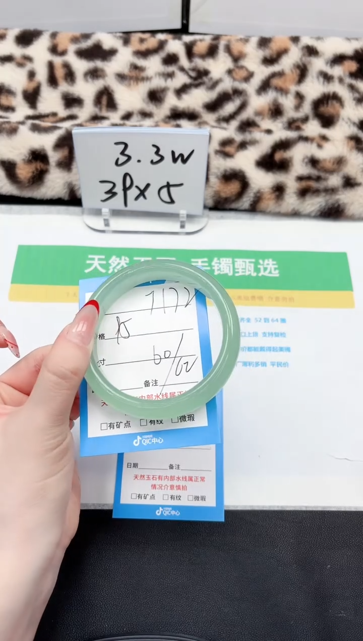 【闪购商品】石英质玉手镯未镶嵌172-