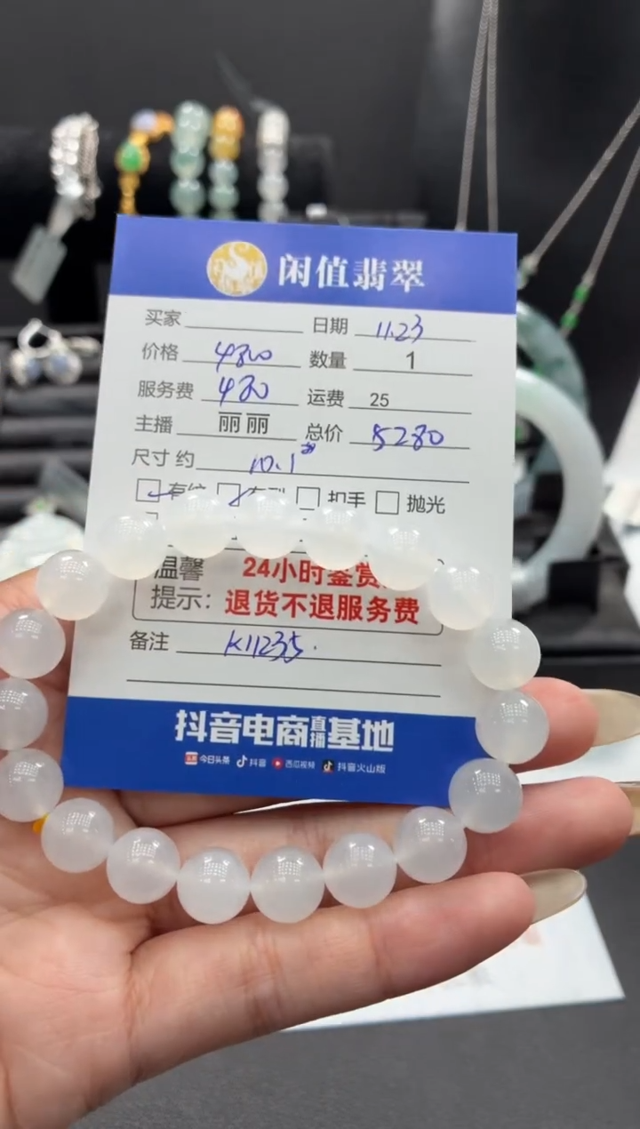 未镶嵌手串翡翠翡翠珠串