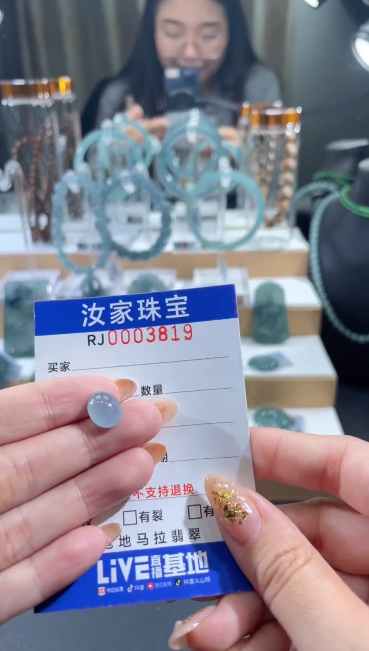 未镶嵌挂件翡翠3813