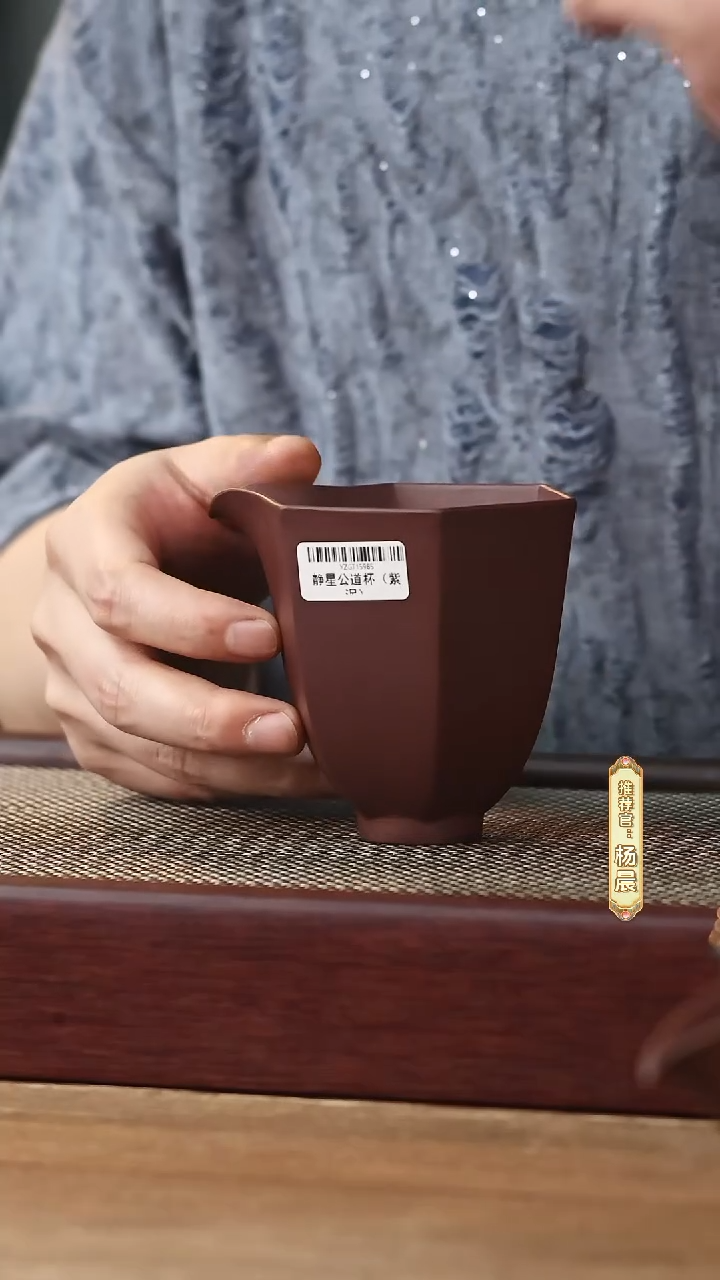 茶壶紫砂静星公道杯       