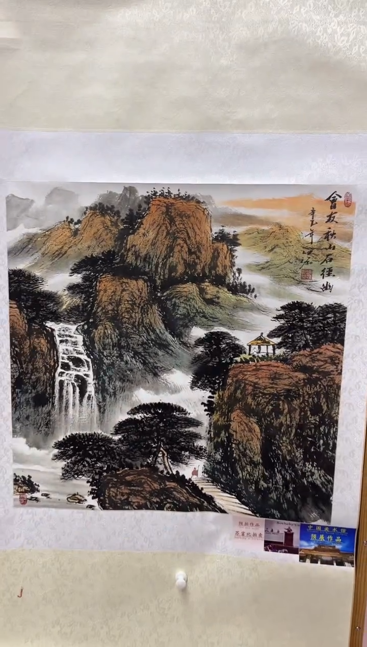 【闪购商品】绘画陈发源-4平尺-山水-卷轴-金书